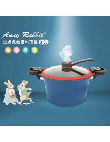 安妮兔微壓料理鍋3.5L