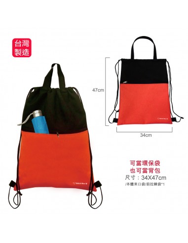 英國熊束口多用袋-三代