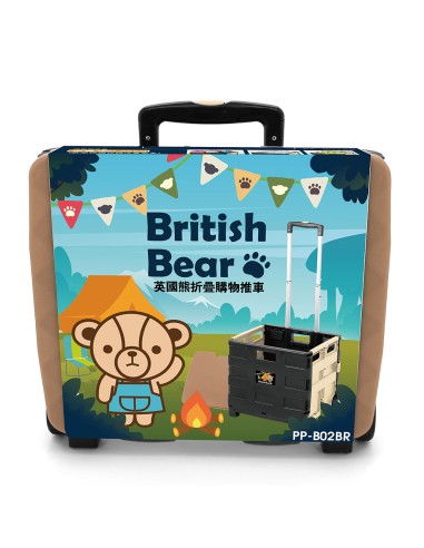 英國熊折疊購物推車-棕