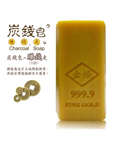 洗沐二合一炭錢1+3