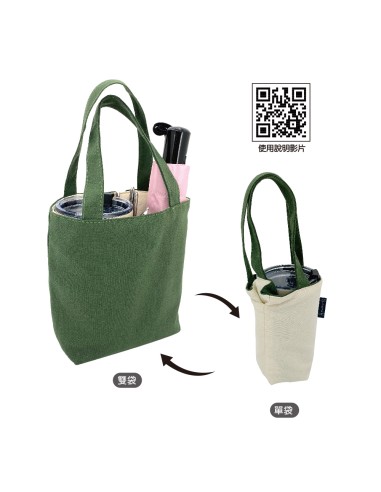 安妮兔單雙杯飲料變化袋