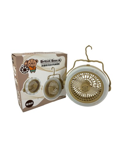 英國熊吊掛多用桌扇燈(盒