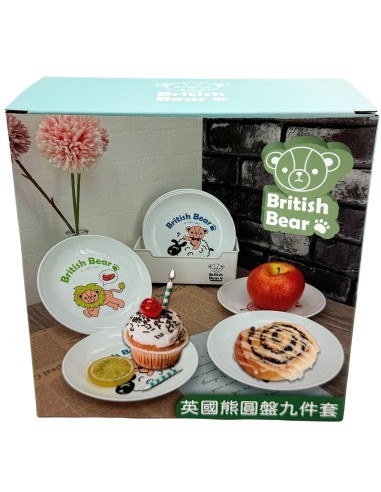 英國熊圓盤九件套-盒裝