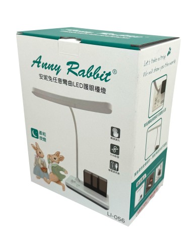安妮兔任意彎曲led護眼檯燈