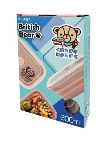 英國熊矽膠摺疊保鮮盒600ML粉