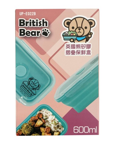 英國熊矽膠摺疊保鮮盒600ML藍