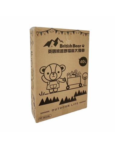 英國熊越野摺疊大推車-40L