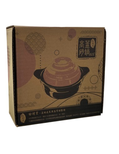 松村窯高蓋砂鍋-6.5吋