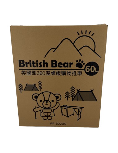 英國熊360度桌板購物推車-60L
