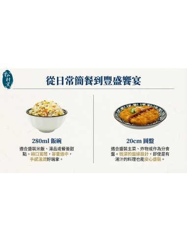 松村窯手繪圖騰6碗2盤