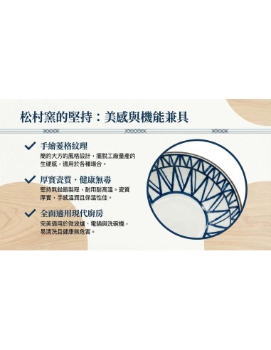 松村窯手繪圖騰6碗3盤