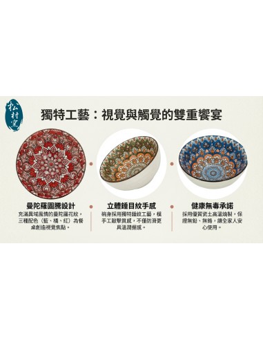 松村窯波西米亞6碗6匙