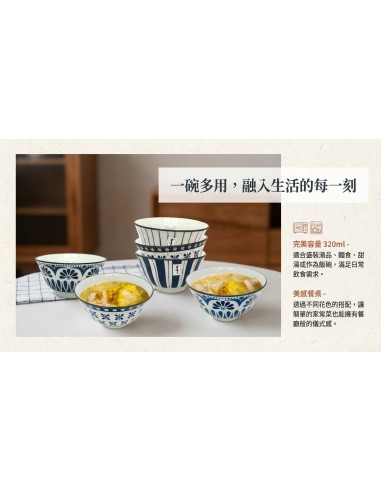 松村窯手造翻邊6碗