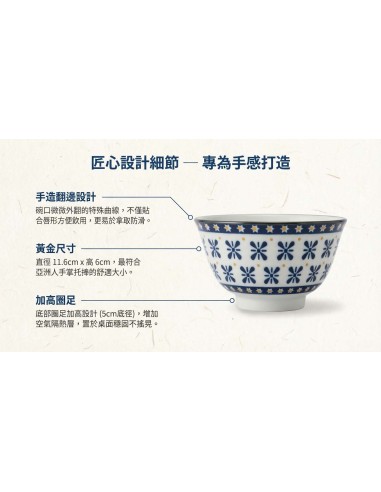 松村窯手造翻邊碗- 2碗2筷