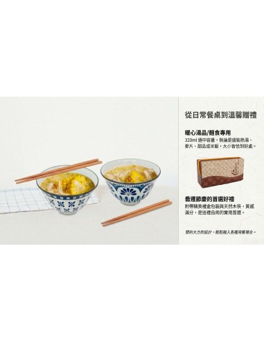 松村窯手造翻邊碗- 2碗2筷