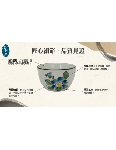 手繪4.5吋方口四季碗4入