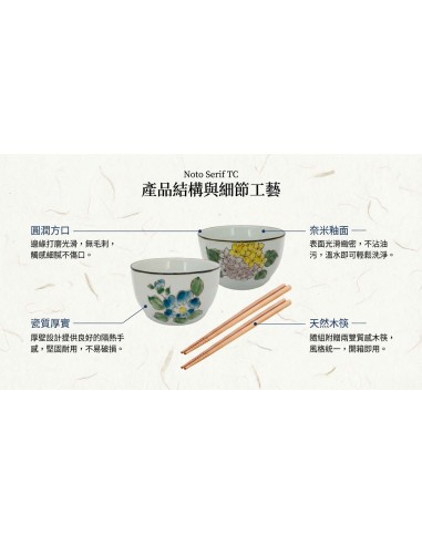 手繪4.5吋方口四季碗2碗2筷