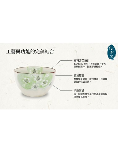 手造4.5吋方口櫻花碗4入