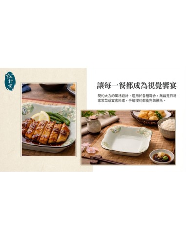 手造8.25吋荷口櫻花盤1入 (彩盒)