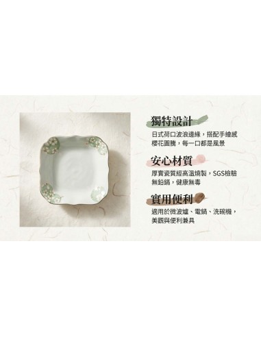 手造8.25吋荷口櫻花盤2入