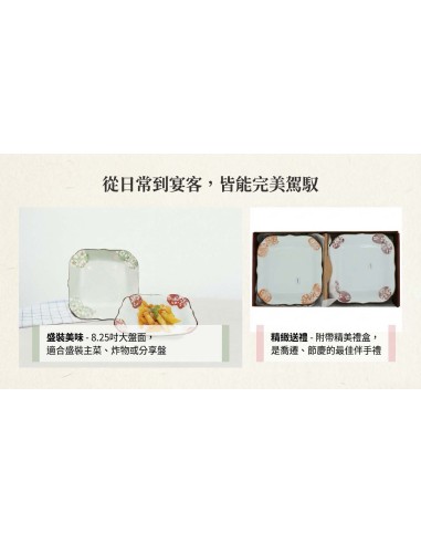 手造8.25吋荷口櫻花盤2入
