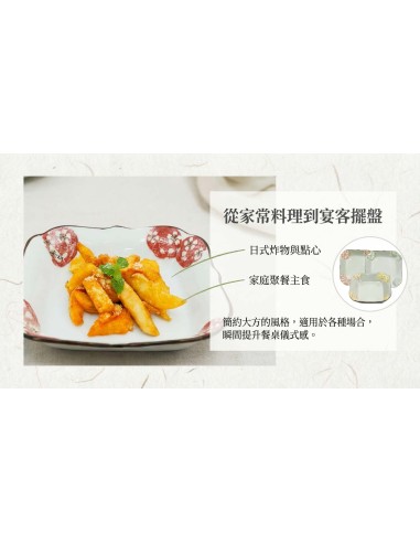 手造8.25吋荷口櫻花盤3入