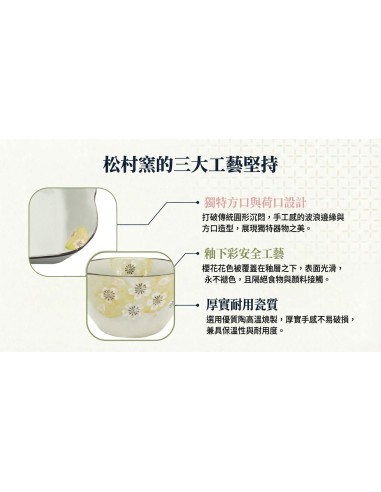 手造方口櫻花6碗+2荷口櫻花盤