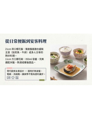 手造方口櫻花6碗+2荷口櫻花盤