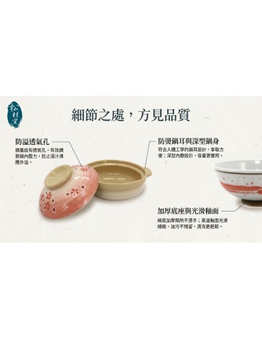 6手繪雲彩碗+7.5砂鍋-紅梅