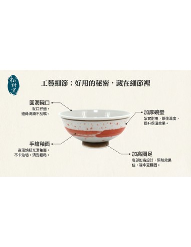 松村窯手繪雲彩3碗
