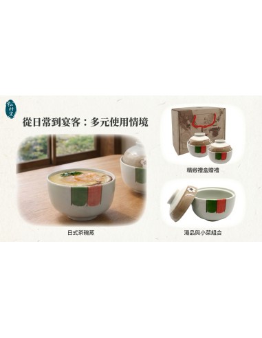 日式4.5吋蓋碗2入