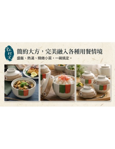 日式4.5吋蓋碗5入