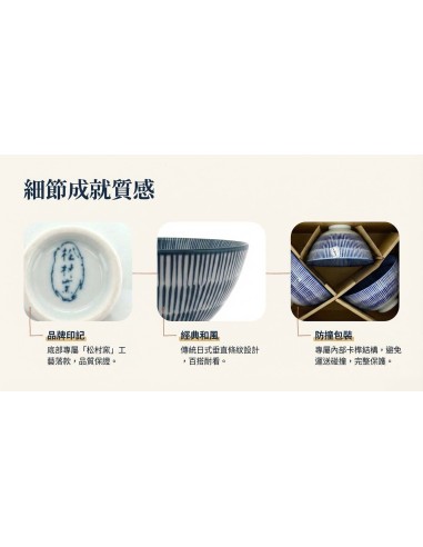 日式條紋3碗