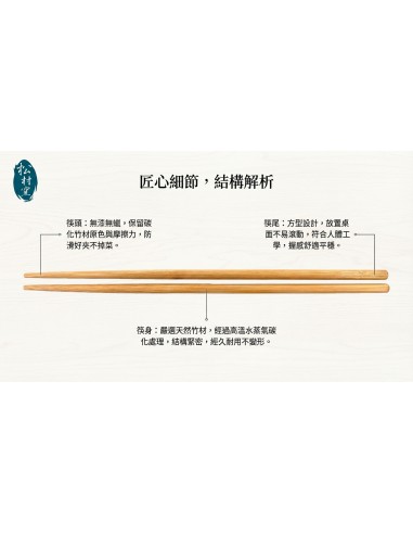 松村窯碳化竹筷6雙組