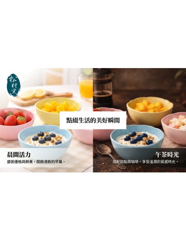 松村窯玫瑰色土5碗