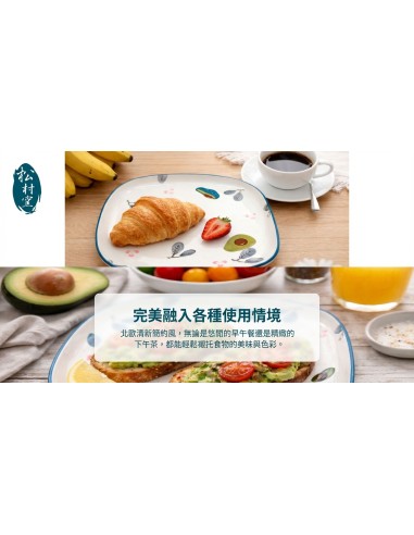 松村窯酪梨2盤-8H2