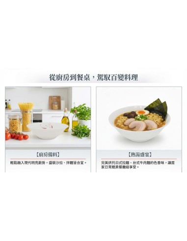 雙魚8吋拉麵碗1入