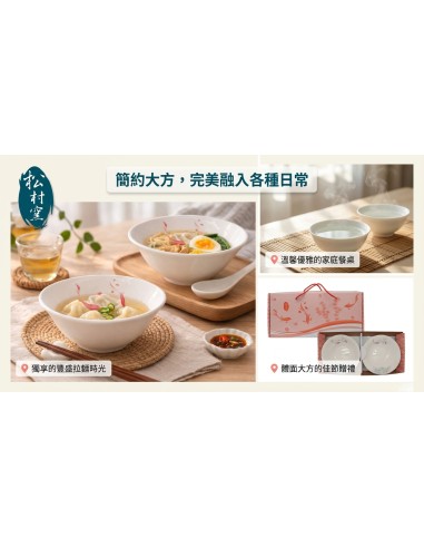 雙魚8吋拉麵碗2入