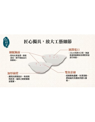 雙魚6吋早餐碗2入