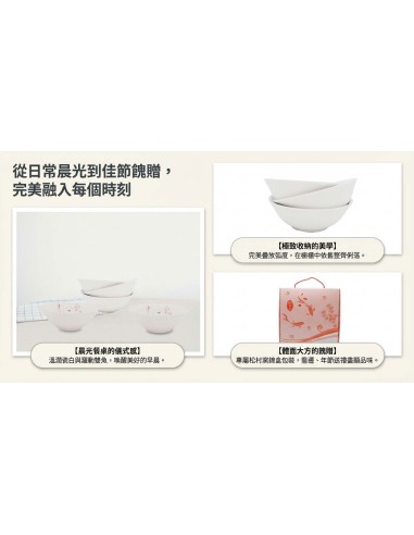 雙魚6吋早餐碗5入