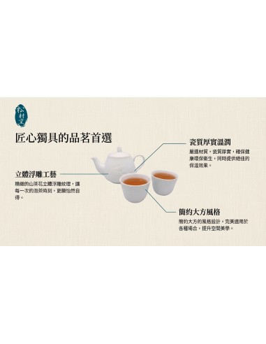 浮雕山茶花1壺2杯