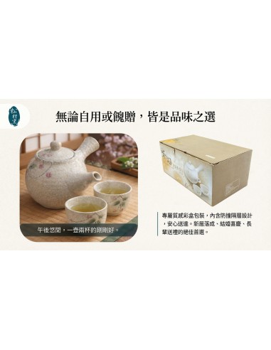 金玉葡萄1壺2杯