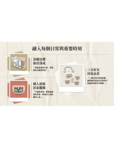 松村窯招財貓1壺4杯