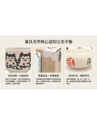 松村窯招財貓1壺4杯