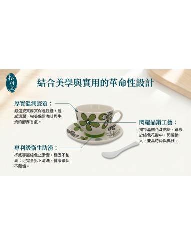 晶鑽花漾咖啡杯碟附匙-綠