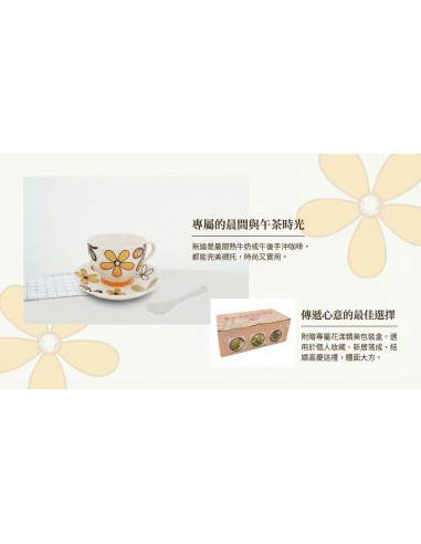 晶鑽花漾咖啡杯碟附匙-黃