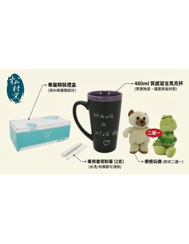 留言板馬克杯附筆+玩偶