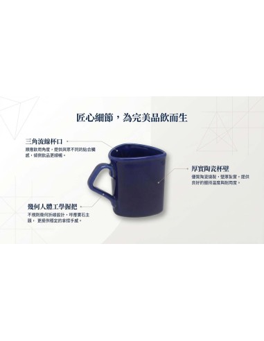 三角寶石咖啡杯2入