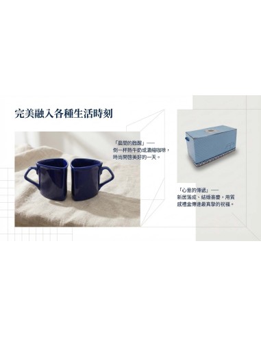 三角寶石咖啡杯2入