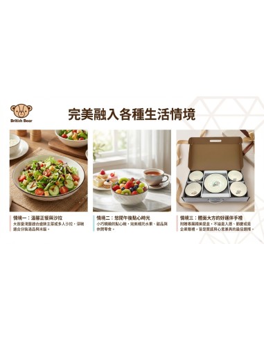 英國熊鑽(尚賺)點心四碗一盤